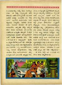 December 1967 Telugu Chandamama magazine page 70