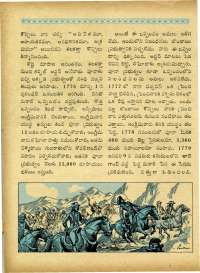 December 1967 Telugu Chandamama magazine page 18