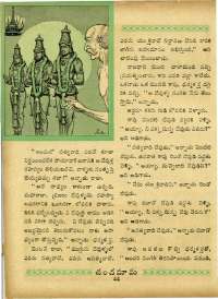 December 1967 Telugu Chandamama magazine page 58