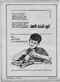 December 1967 Telugu Chandamama magazine page 80