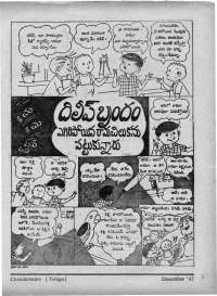 December 1967 Telugu Chandamama magazine page 81