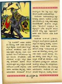 December 1967 Telugu Chandamama magazine page 24
