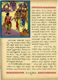 December 1967 Telugu Chandamama magazine page 66
