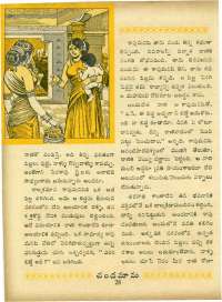 December 1967 Telugu Chandamama magazine page 42