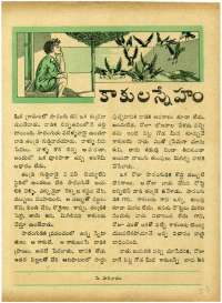 December 1967 Telugu Chandamama magazine page 51