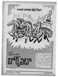 December 1967 Telugu Chandamama magazine page 12