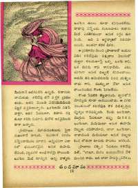 December 1967 Telugu Chandamama magazine page 32