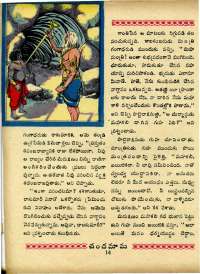 December 1967 Telugu Chandamama magazine page 28