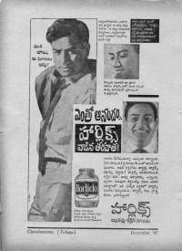 December 1967 Telugu Chandamama magazine page 6
