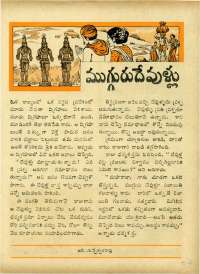 December 1967 Telugu Chandamama magazine page 57
