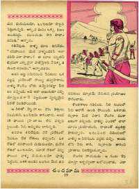 December 1967 Telugu Chandamama magazine page 33