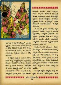 December 1967 Telugu Chandamama magazine page 64