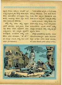 December 1967 Telugu Chandamama magazine page 73