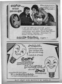 December 1967 Telugu Chandamama magazine page 14