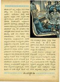 December 1967 Telugu Chandamama magazine page 17