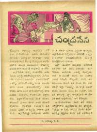 December 1967 Telugu Chandamama magazine page 40