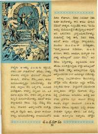 December 1967 Telugu Chandamama magazine page 72