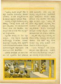 December 1967 Telugu Chandamama magazine page 39