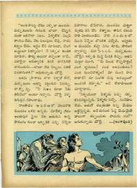 December 1967 Telugu Chandamama magazine page 74