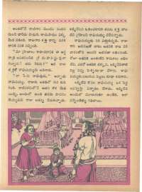 January 1968 Telugu Chandamama magazine page 37