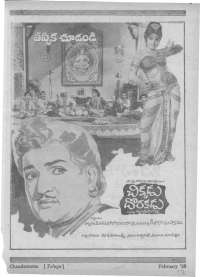 February 1968 Telugu Chandamama magazine page 13