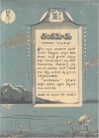 February 1968 Telugu Chandamama magazine page 15