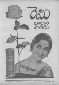 February 1968 Telugu Chandamama magazine page 7