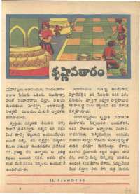 February 1968 Telugu Chandamama magazine page 63