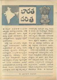 February 1968 Telugu Chandamama magazine page 16