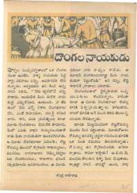 February 1968 Telugu Chandamama magazine page 35