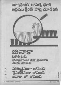 February 1968 Telugu Chandamama magazine page 14