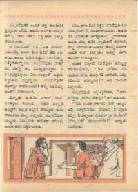 February 1968 Telugu Chandamama magazine page 56