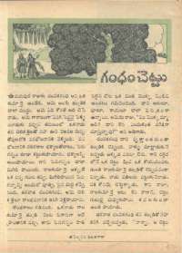February 1968 Telugu Chandamama magazine page 47
