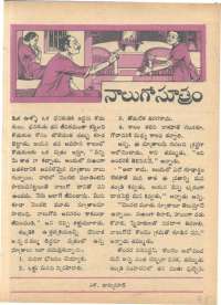 February 1968 Telugu Chandamama magazine page 45