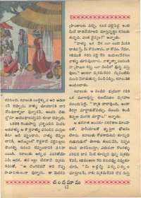 February 1968 Telugu Chandamama magazine page 26