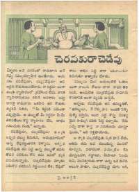February 1968 Telugu Chandamama magazine page 54