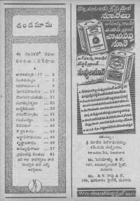 February 1968 Telugu Chandamama magazine page 4