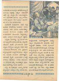 February 1968 Telugu Chandamama magazine page 17