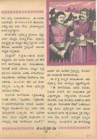 February 1968 Telugu Chandamama magazine page 33