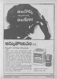 February 1968 Telugu Chandamama magazine page 79