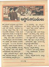 February 1968 Telugu Chandamama magazine page 60