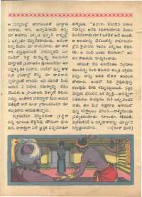 February 1968 Telugu Chandamama magazine page 30