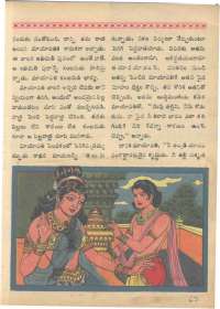 February 1968 Telugu Chandamama magazine page 67