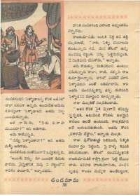 February 1968 Telugu Chandamama magazine page 52
