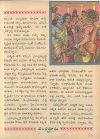 February 1968 Telugu Chandamama magazine page 69
