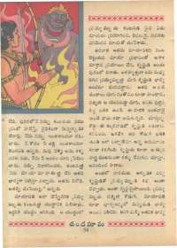 February 1968 Telugu Chandamama magazine page 68
