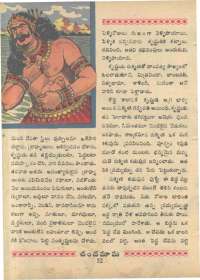 February 1968 Telugu Chandamama magazine page 66
