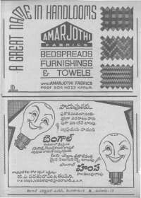 February 1968 Telugu Chandamama magazine page 12