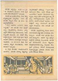 February 1968 Telugu Chandamama magazine page 38