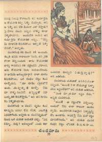 February 1968 Telugu Chandamama magazine page 49